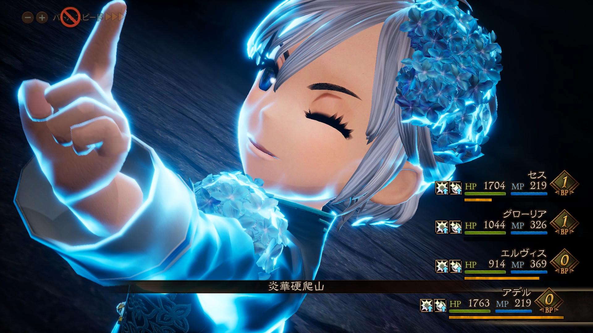 Bravely Default II for Nintendo Change Will get New Screenshots Displaying Characters, Jobs, Battles, & Extra 1 Bravely Default II for Nintendo Change Will get New Screenshots Displaying Characters, Jobs, Battles, & Extra 1