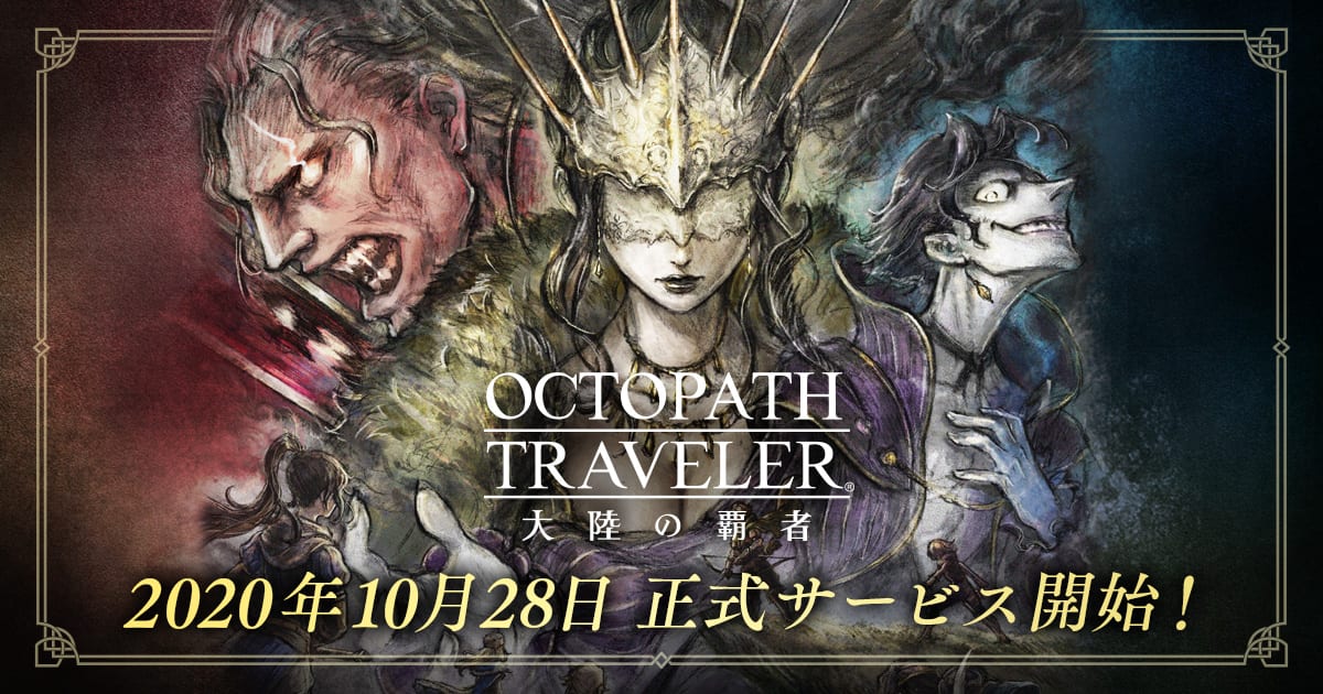 Octopath Traveler Prequel for iOS & Android Passes 3 Million Downloads 1 Octopath Traveler Prequel for iOS & Android Passes 3 Million Downloads 1