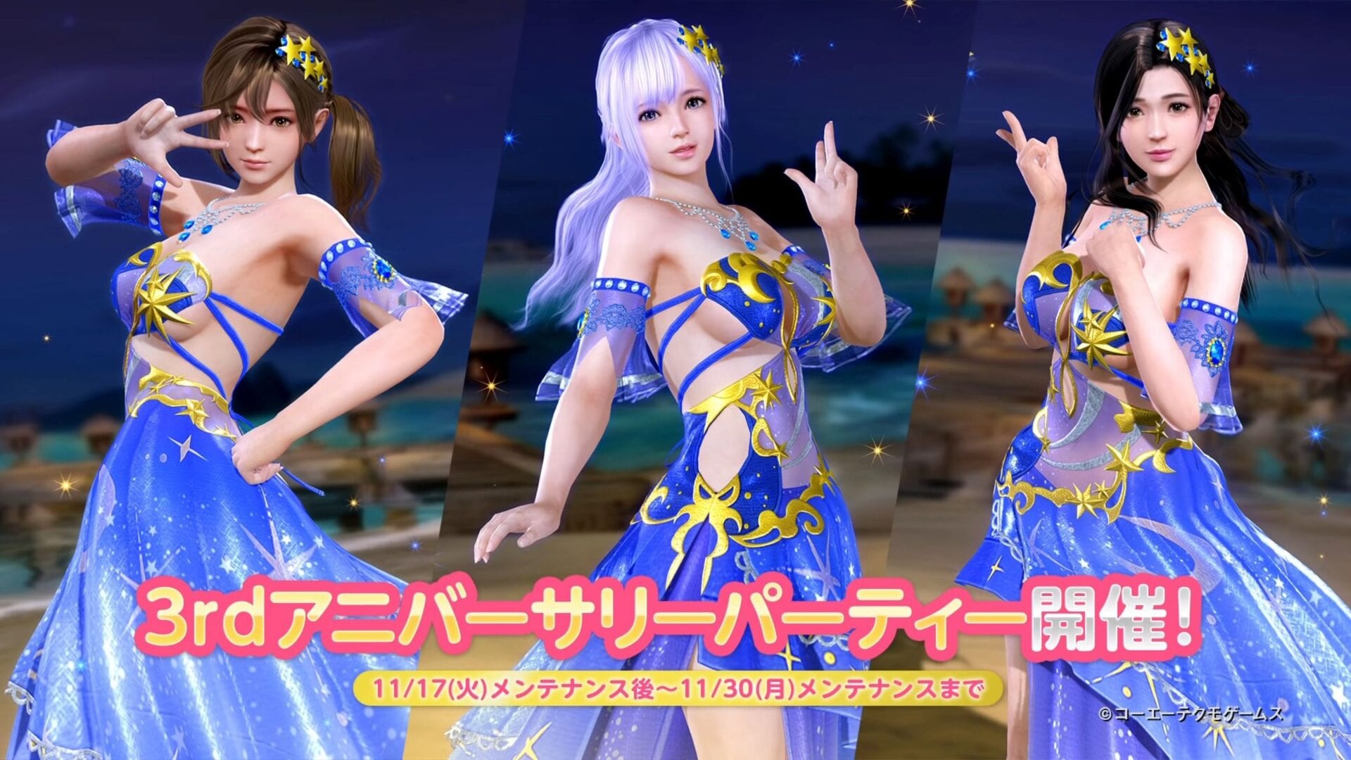 Lifeless or Alive Xtreme: Venus Trip Celebrates third Anniversary With Freebies Aplenty 1 Lifeless or Alive Xtreme: Venus Trip Celebrates third Anniversary With Freebies Aplenty 1