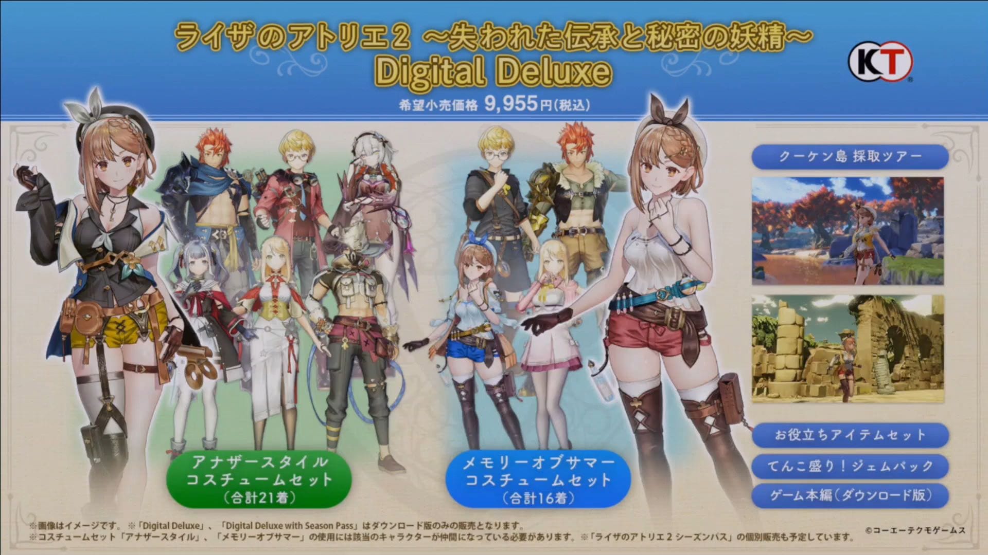 Atelier Ryza 2 Reveals New Gameplay, Theme Tune, Digital Deluxe Editions, & Inevitable Season Go 1 Atelier Ryza 2 Reveals New Gameplay, Theme Tune, Digital Deluxe Editions, & Inevitable Season Go 1